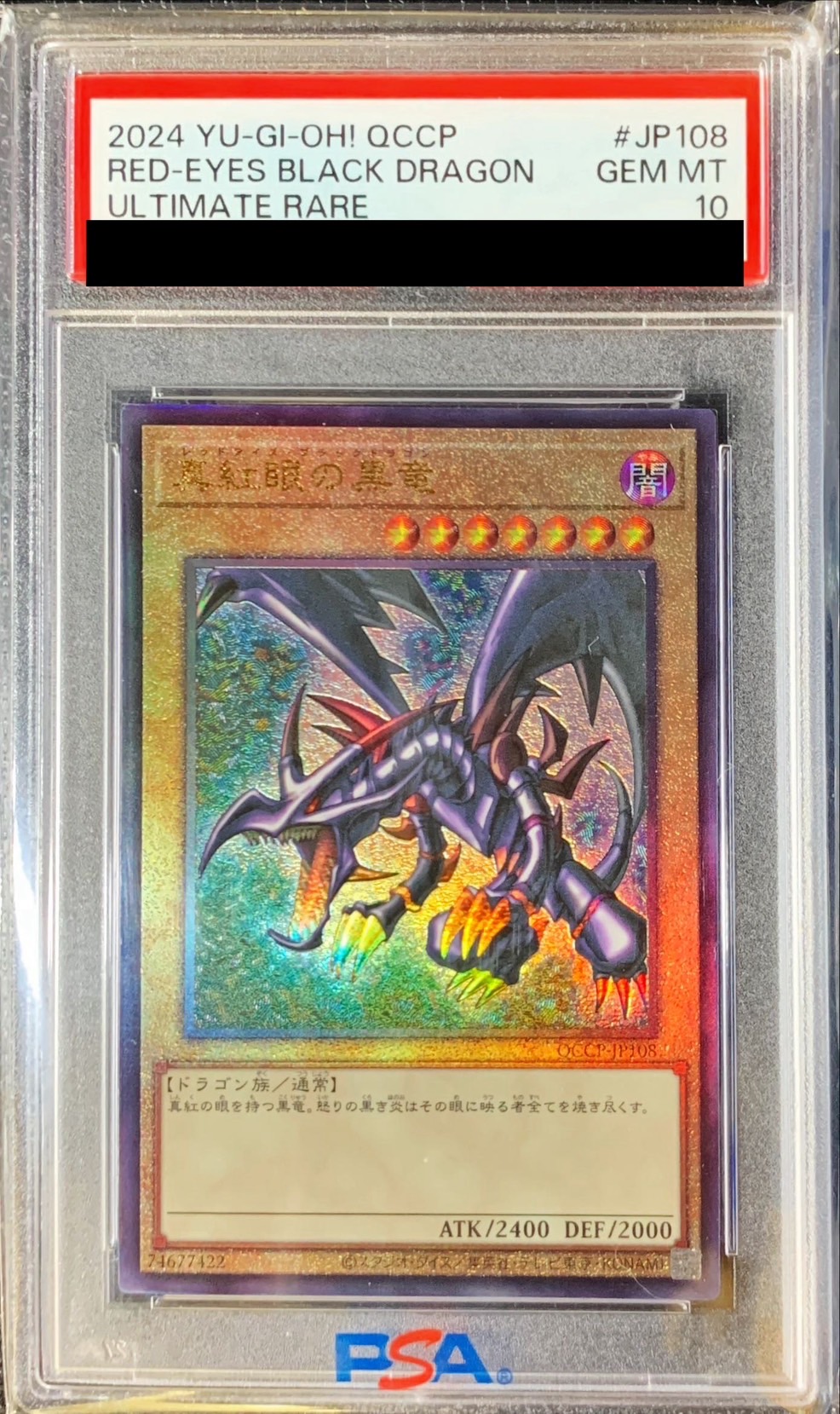 レッドアイズ・ダークネス・ドラゴン PSA10 レリーフ真紅眼の闇竜
