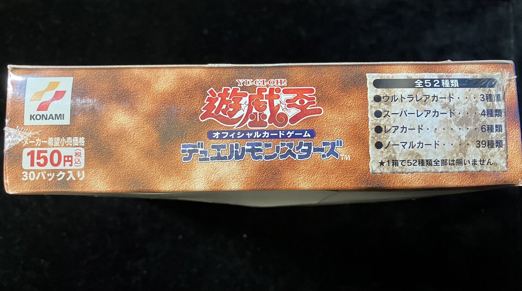 状態A-〕ThousandEyesBible-千眼の魔術書-【-】{-}《未開封BOX》