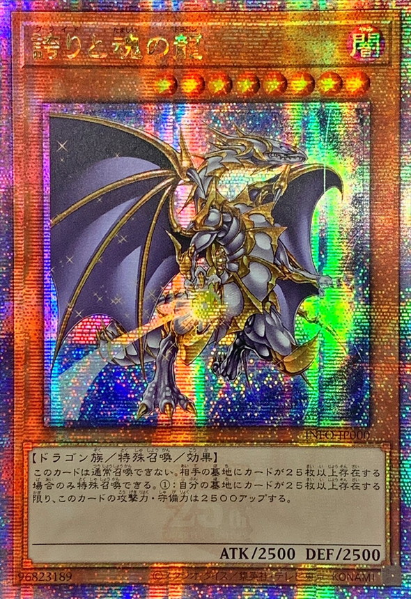 ARS10+】誇りと魂の究極竜 25thシークレット 韓国語版 Amazon.co.jp