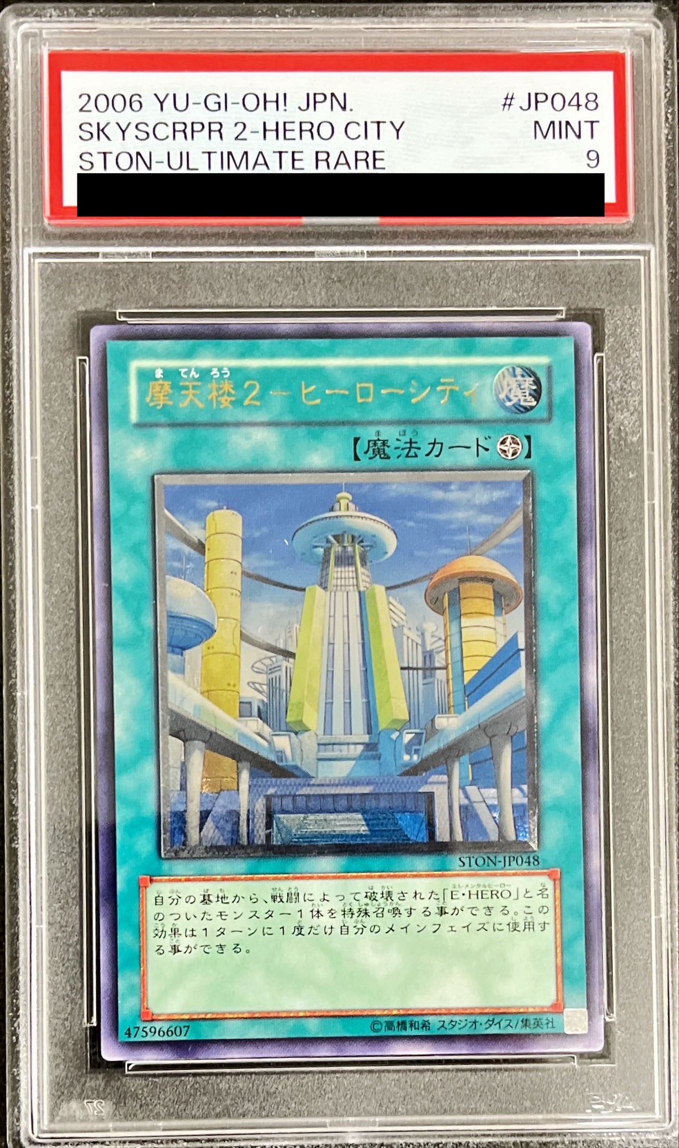 PSA9鑑定済〕摩天楼2ヒーローシティ【レリーフ】{STON-JP048}《魔法》