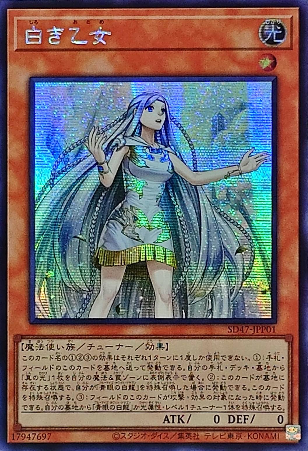 遊戯王 融合 初期 スーパーレア スターターボックス 3枚セット