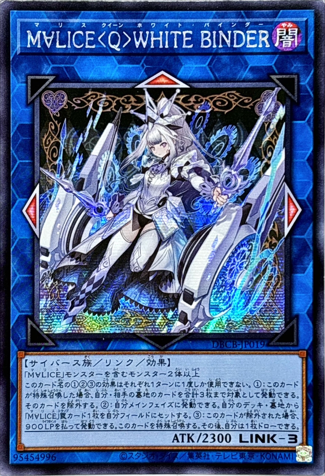 ☆アジア☆M∀LICEQWHITEBINDER【シークレット】{アジアDBCB-JP019