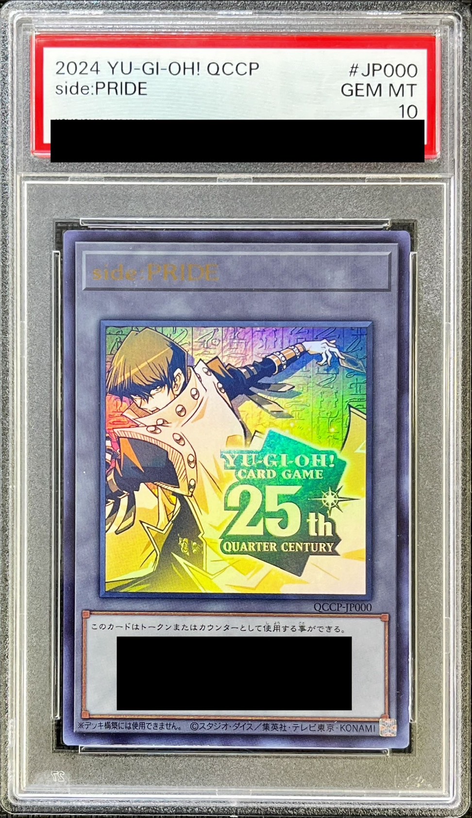 バザガベルグ・疾風・ドラゴン バザガベルグ・疾風・ドラゴン psa9 psa
