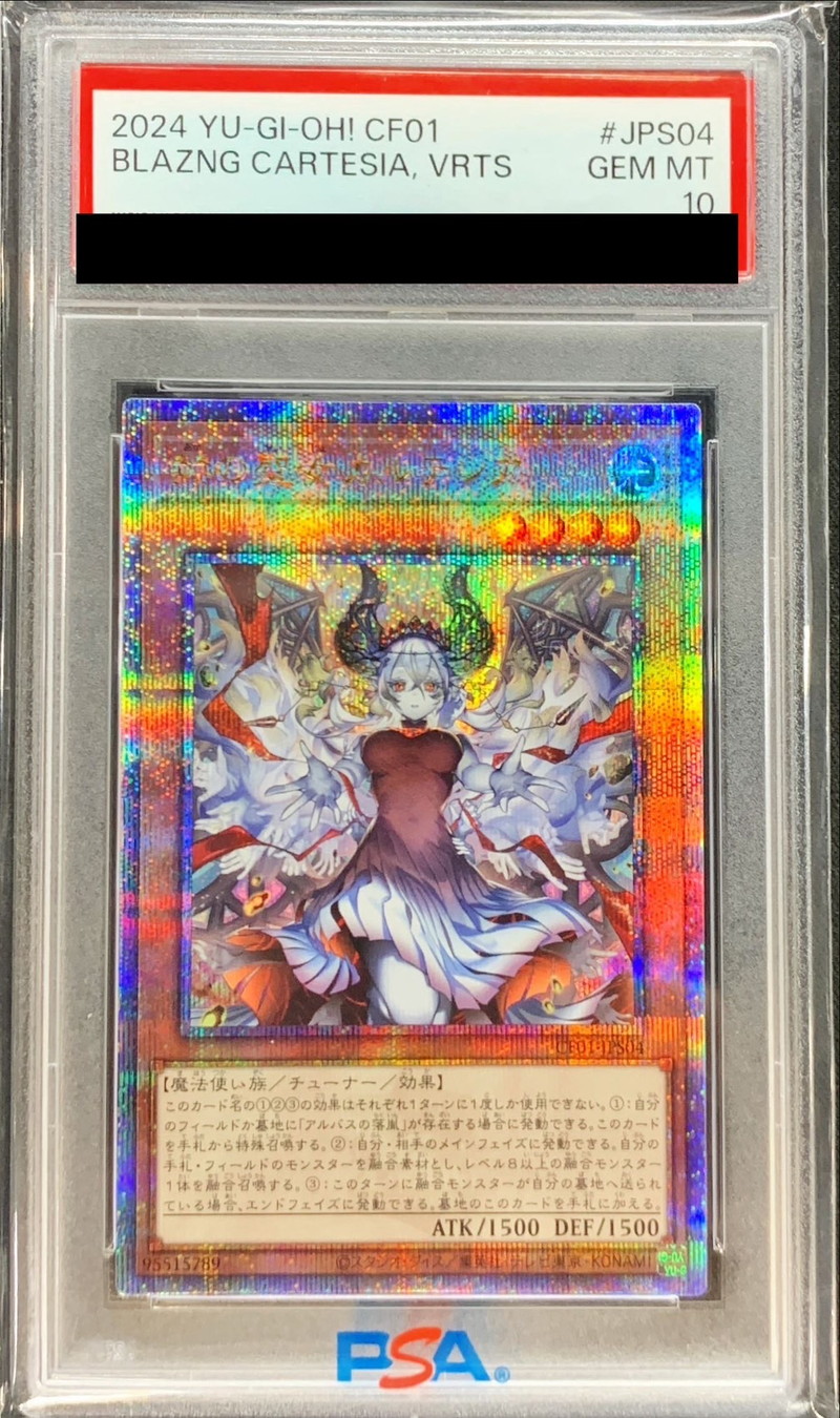 PSA10鑑定済〕(新)赫の聖女カルテシア【クォーターセンチュリー