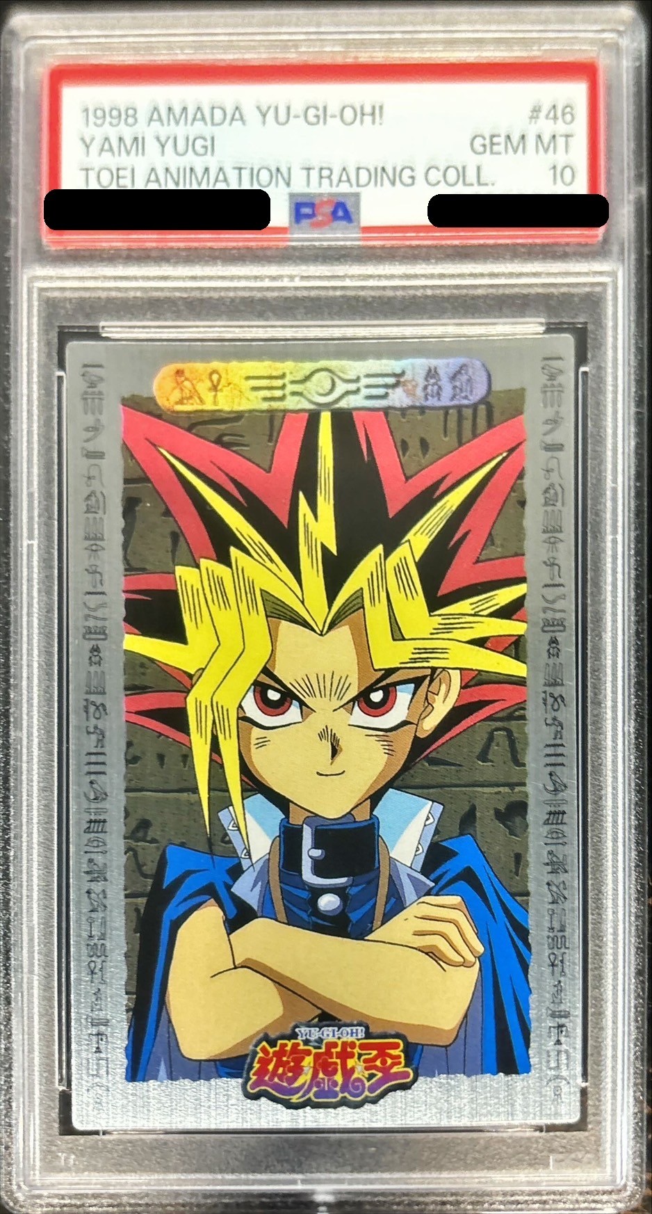 PSA10鑑定済〕闇遊戯（正面）（東映版＃46）【-】{-}《その他》