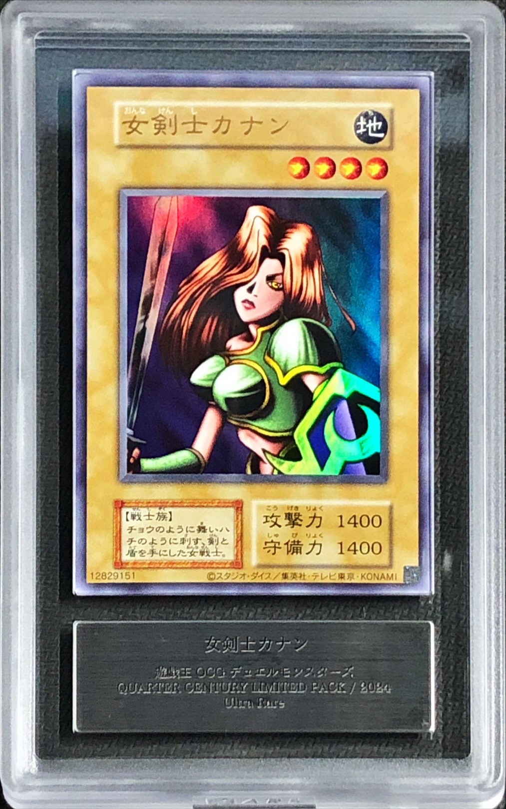 ゆ*き様 【PSA10☆世界で6枚 現時点】遊戯王 カナン 2012 1st E ゆ*き