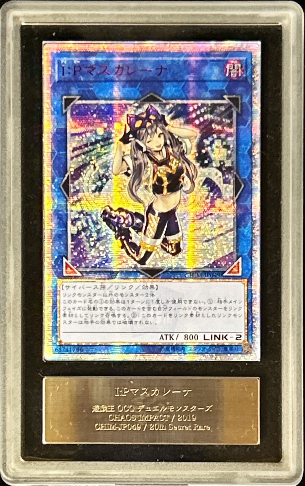 ipマスカレーナ 20thシークレット 遊戯王 IPマスカレーナ 20th