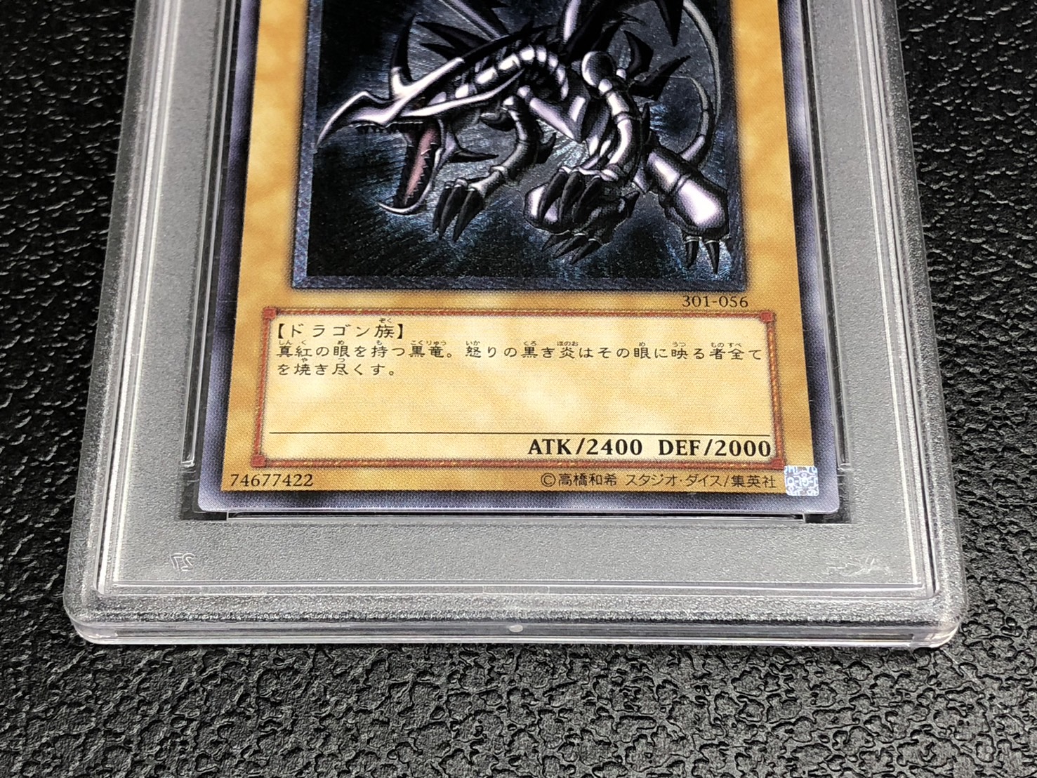 状態難/PSA10鑑定済〕(エラー)真紅眼の黒竜【レリーフ】{301-056