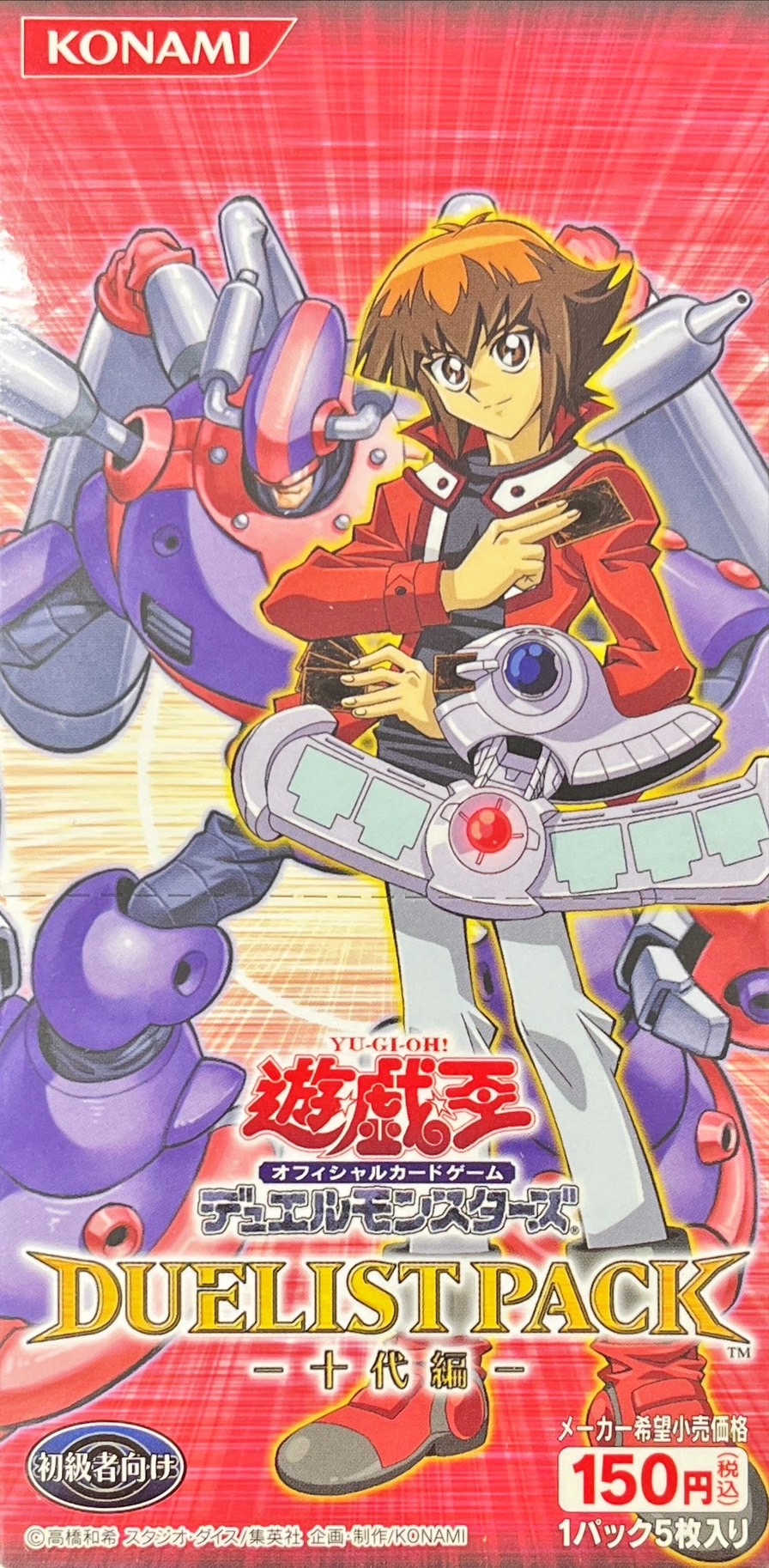 デュエリストパック『十代編』【-】{-}《未開封BOX》