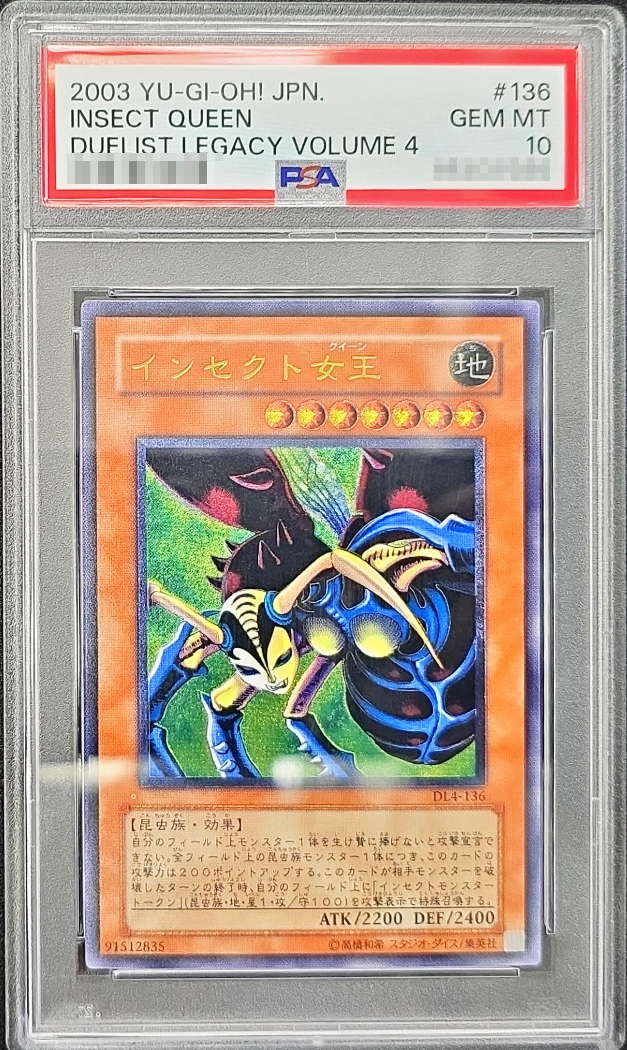状態難/PSA10鑑定済〕インセクト女王【レリーフ】{DL4-136}《モンスター》