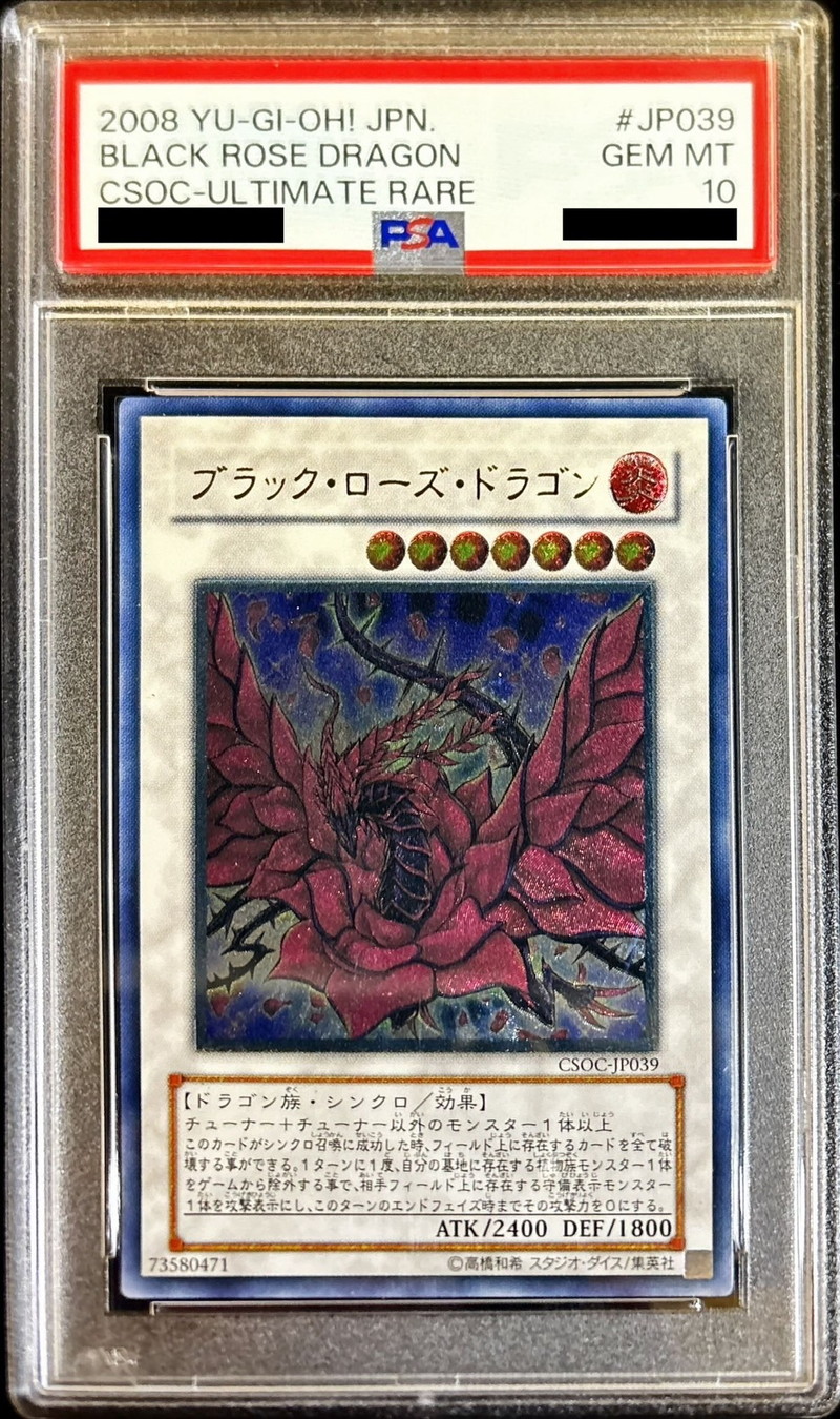 超極美品〜完美品級】ブラックローズドラゴン レリーフ 深掘り，5つ目