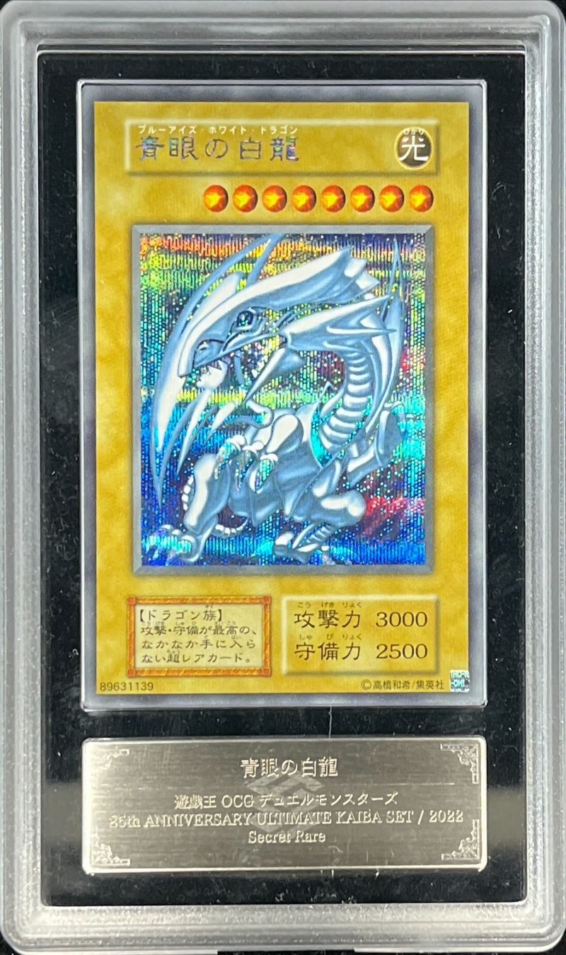 PSA10 青眼の白龍 浮世絵 NYC1-JP001 PSA10 遊戯王 ブルーアイズ