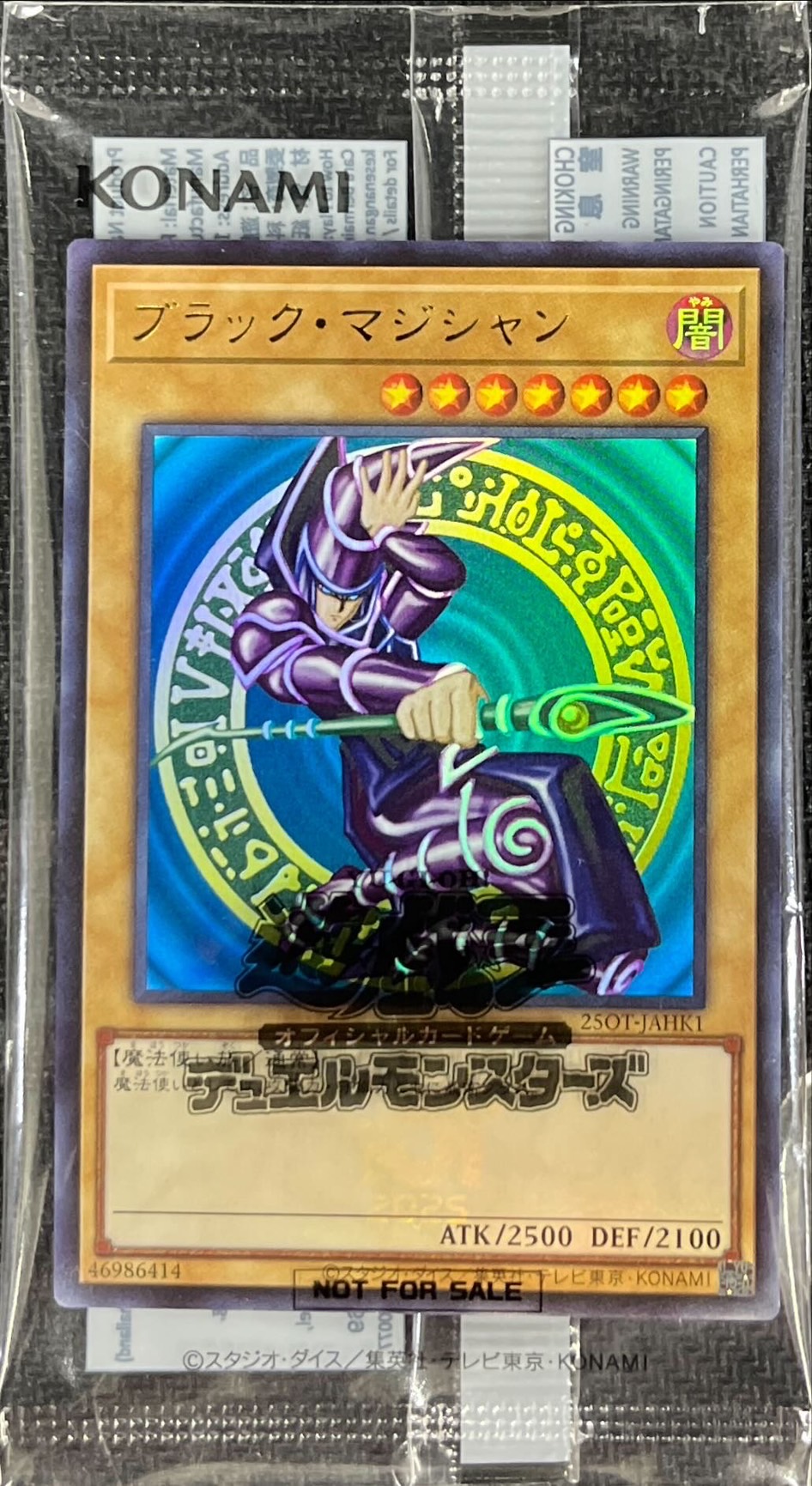 未開封)ブラックマジシャン(ケース付き)【ウルトラ】{25OT-JAHK1