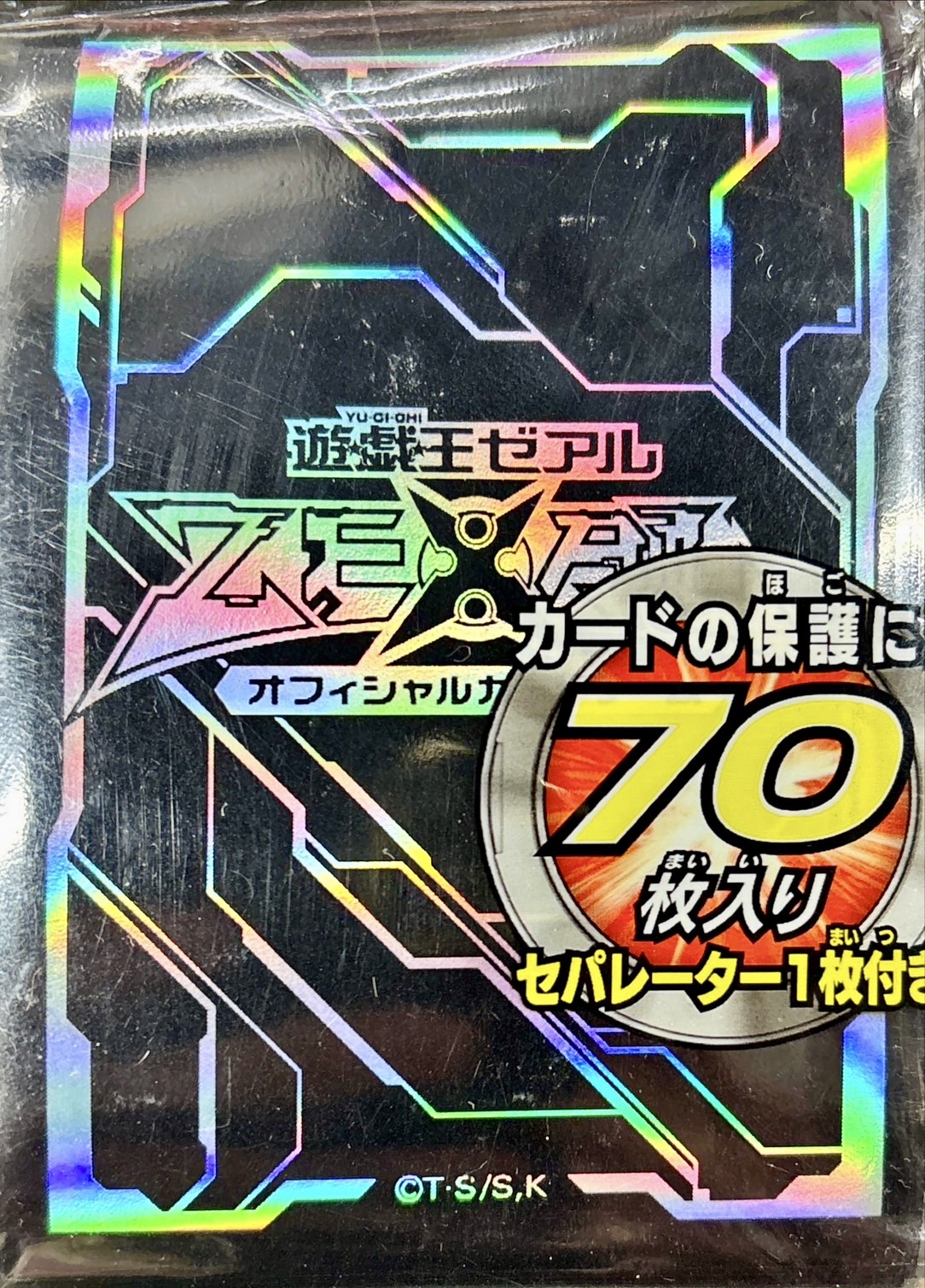 スリーブ『ZEXALブラック2013』70枚入り【-】{-}《スリーブ》