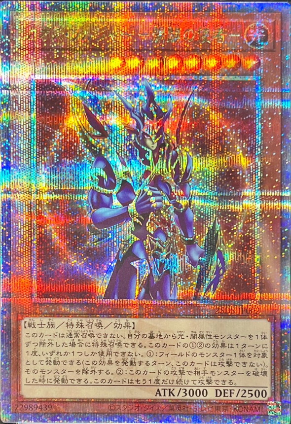 遊戯王 カオスソルジャー開闢の使者 20th シークレット PSA10 PSA10