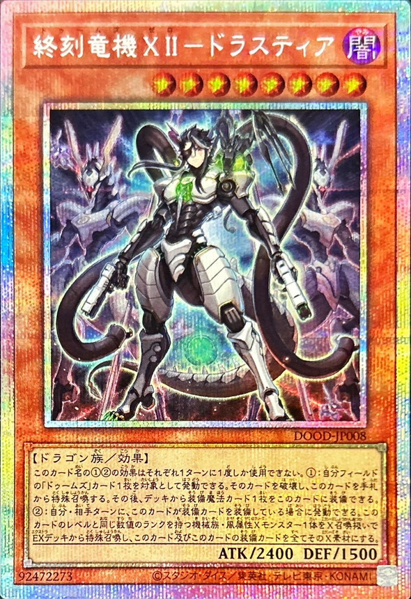 アジア版】遊戯王 大輪の魔導書 プリズマ プリシク 2枚 アジア版