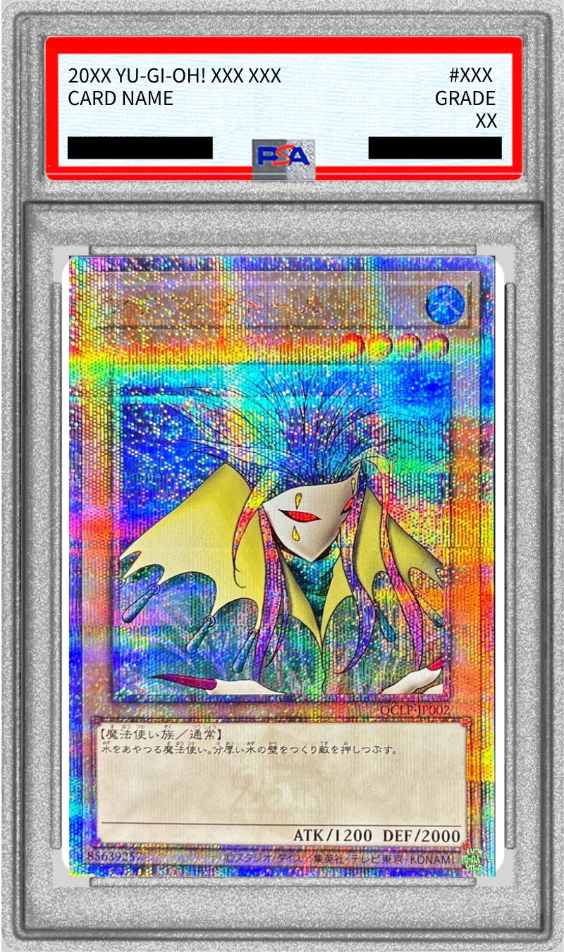 PSA10鑑定済〕アクアマドール【クォーターセンチュリーシークレット