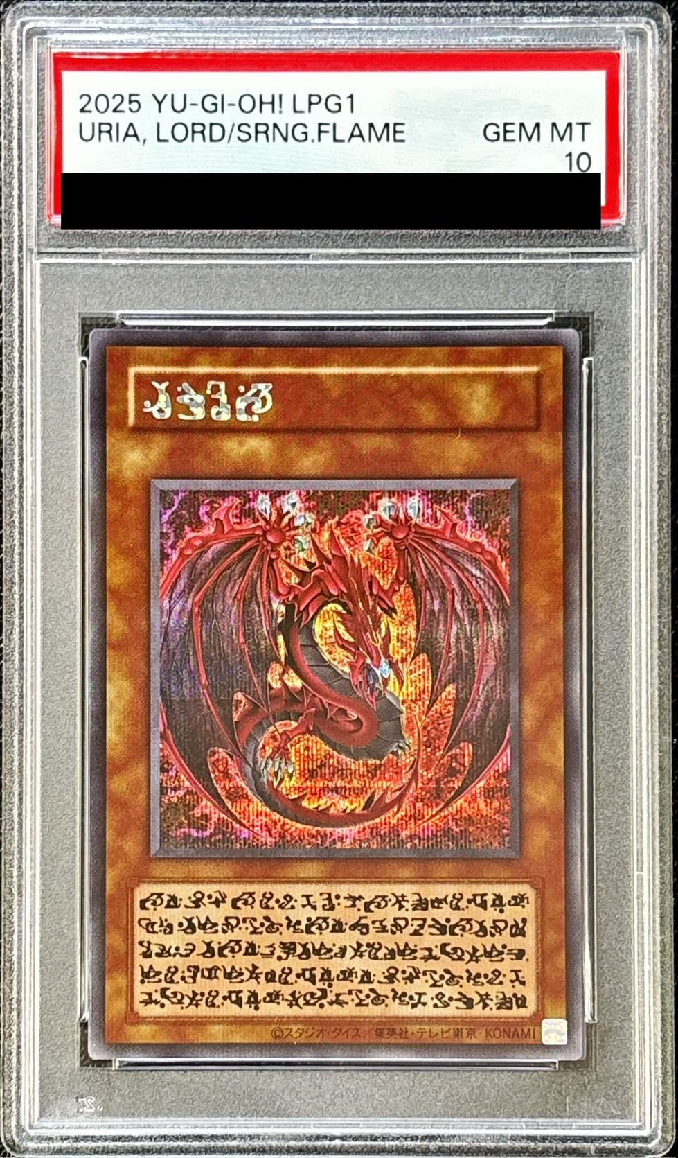 PSA10鑑定済〕神炎皇ウリア(アニメイラスト)【シークレット