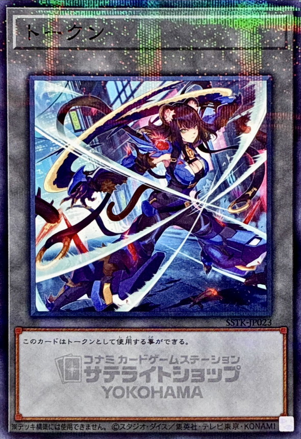 トークン(K917号Ripper)【ノーマルパラレル】{SSTK-JP023}《トークン》