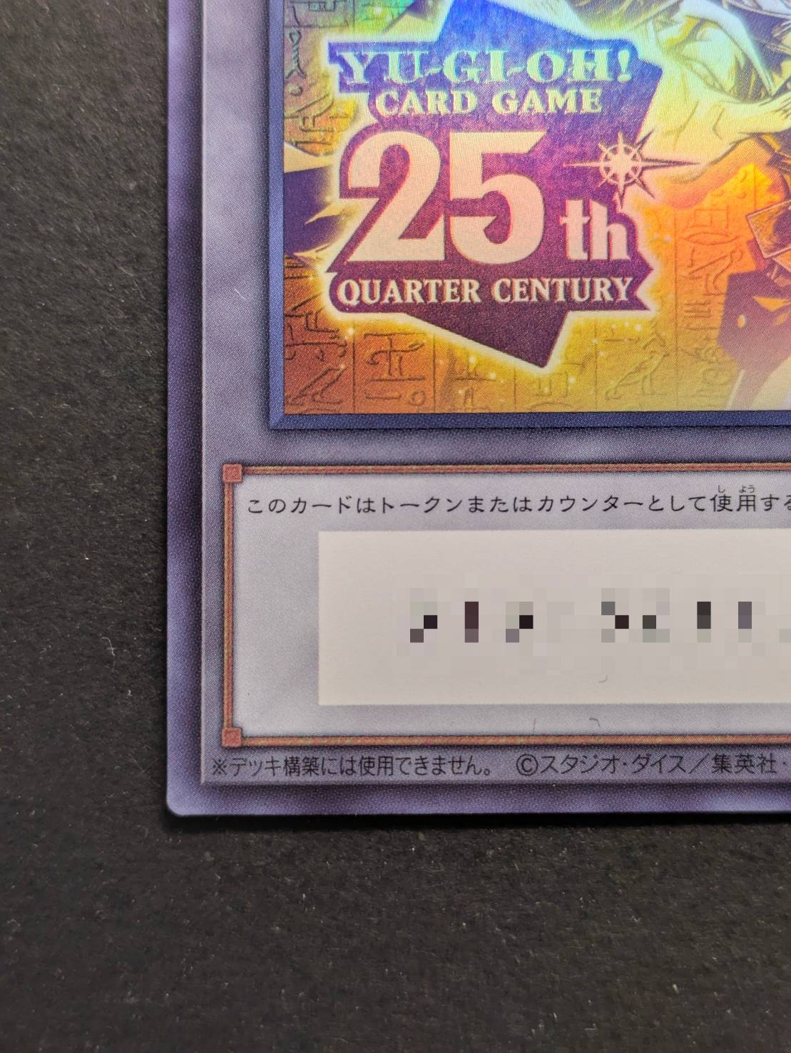 トークンあり』side:UNITYスペシャルカードセット(ブラックマジシャン