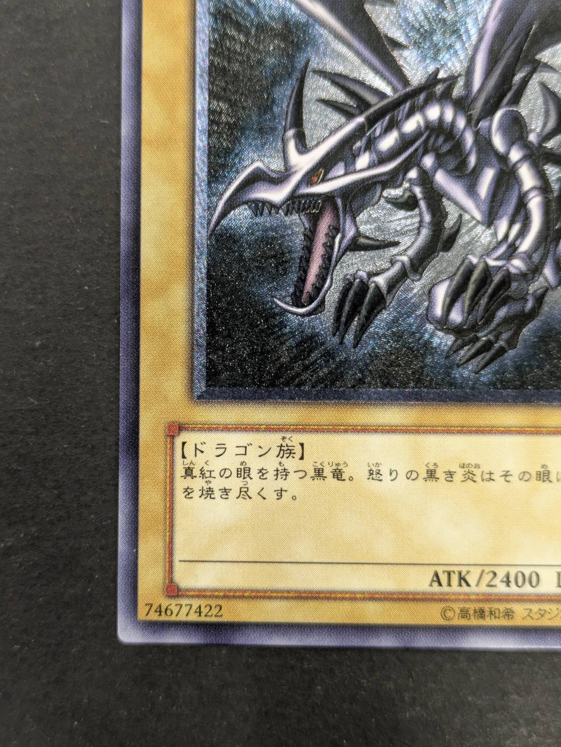 真紅眼の黒竜【レリーフ】{301-056}《モンスター》