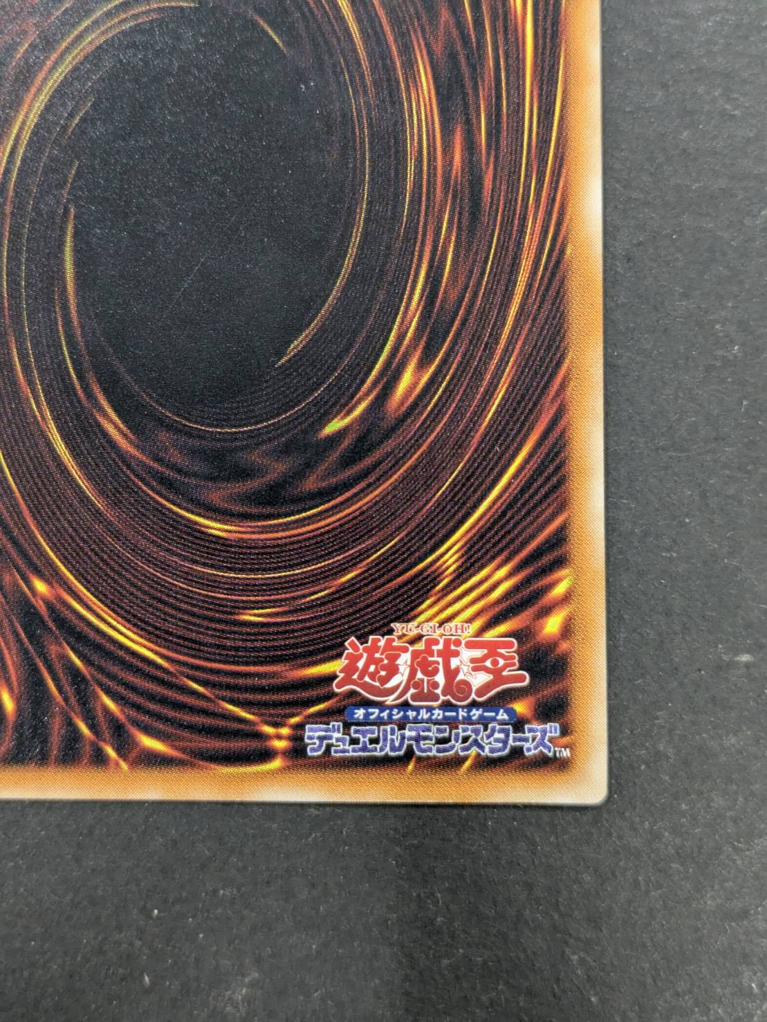 真紅眼の黒竜【レリーフ】{301-056}《モンスター》