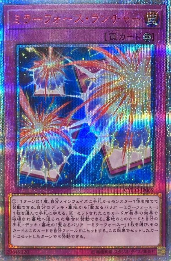 ヴァイスシュバルツ 万象の王 アーチャー SP カードリスト ｜ ヴァイス