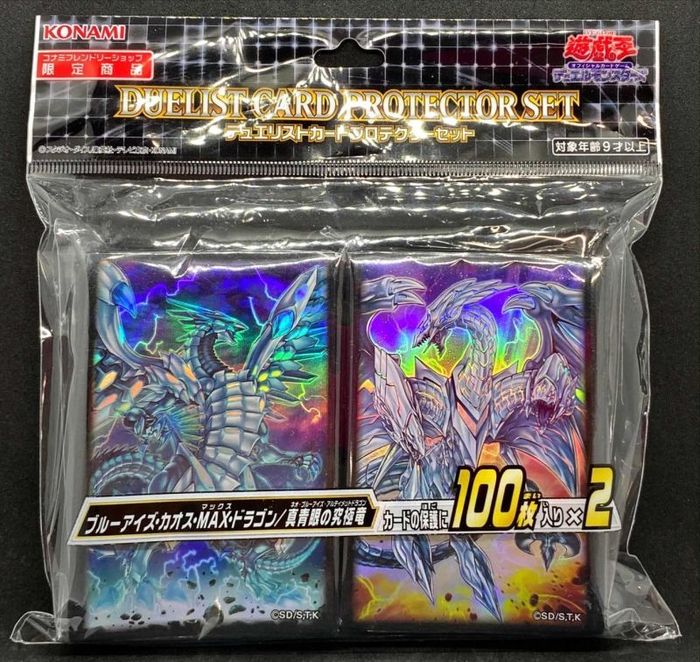 スリーブ『ブルーアイズカオスMAXドラゴン/真青眼の究極竜』200枚入り