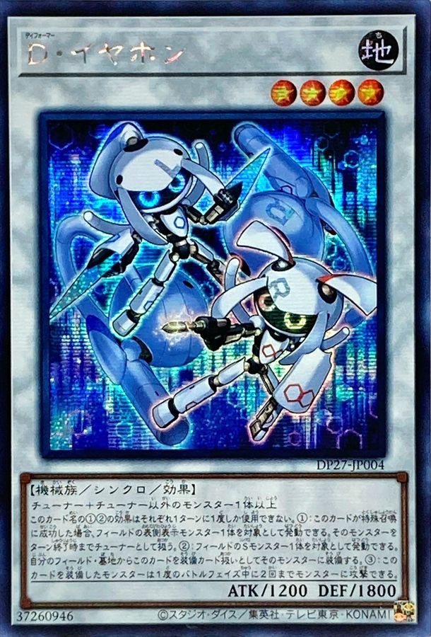 遊戯王 シンクロ・フェローズ プリズマ アジア 遊戯王 シンクロ