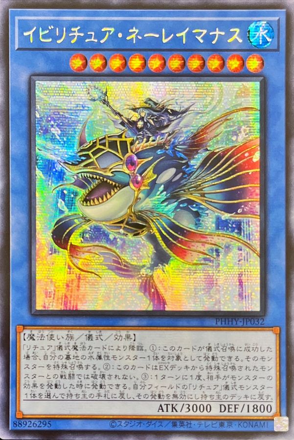 ☆アジア☆イビリチュアネーレイマナス【シークレット】{アジアPHHY