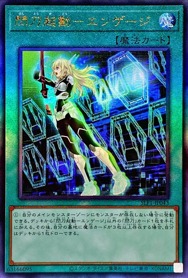 遊戯王 閃刀起動リンゲージ 絵違い プリズマ プリシク ショップ 閃刀