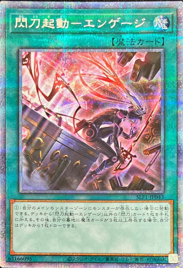 連番 PSA10 閃刀姫 シズク プリズマティックシークレット プリシク pse