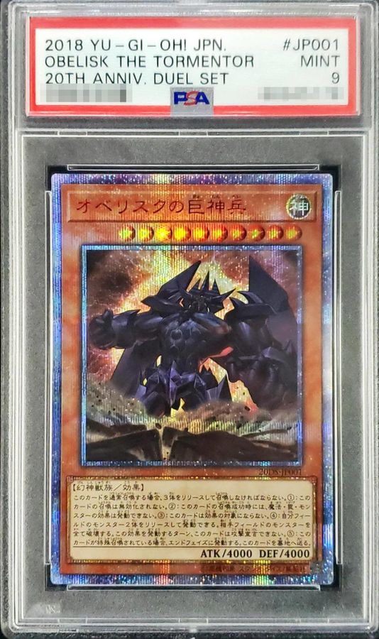 遊戯王 オベリスクの巨神兵 英語版 GBI-002 シークレット シク 遊戯王