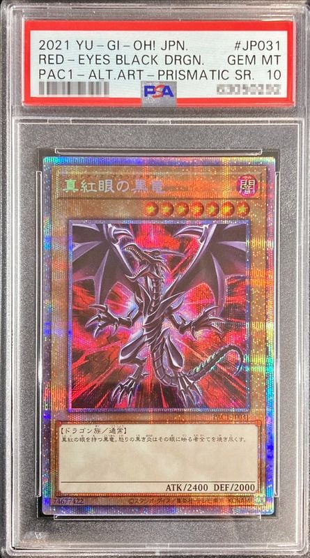 2025年 Yu-Gi-Oh! レッドアイズ・ブラックドラゴン PSA 10 2025年 Yu