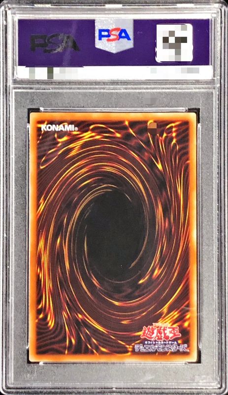 PSA10鑑定済〕ラーの翼神竜【プリズマティックシークレット】{PGB1