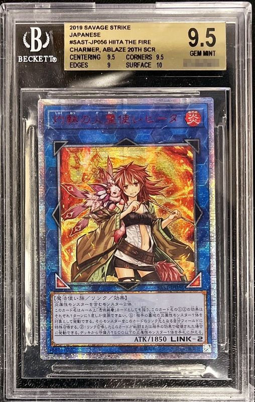 遊戯王 PSA10 現存344枚 灼熱の火霊使いヒータ 20thシークレット PSA10