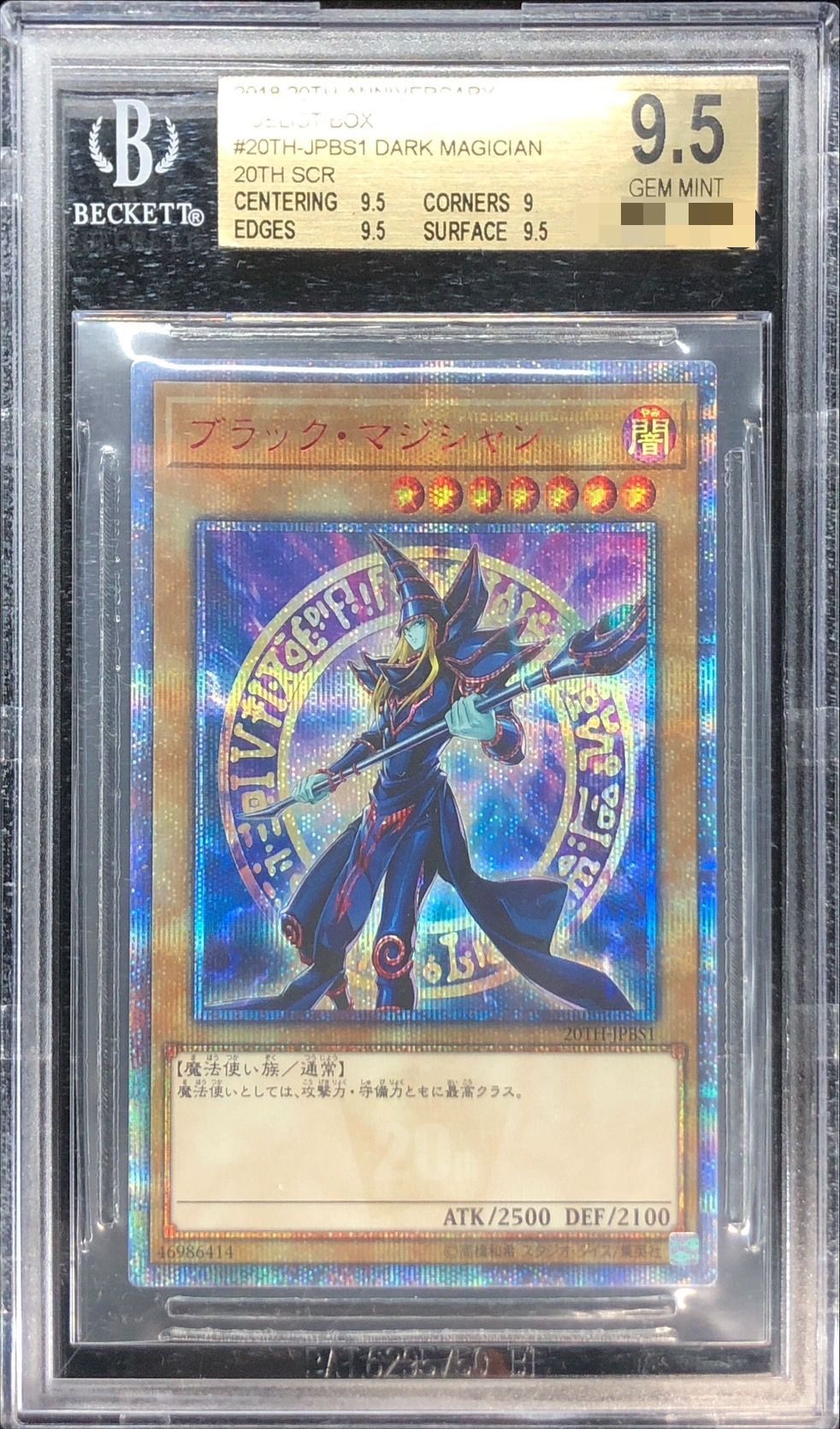 BGS9.5鑑定済〕ブラックマジシャン【20thシークレット】{20TH-JPBS1