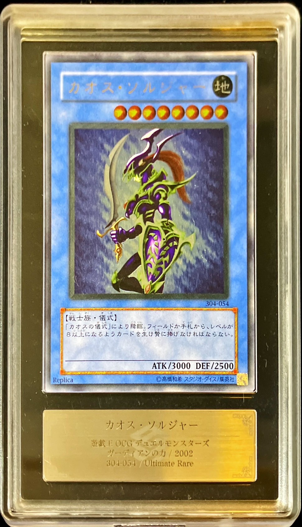 PSA10】遊戯王 カオスソルジャー DT13-JP030 字レア POP15 PSA10 PSA10