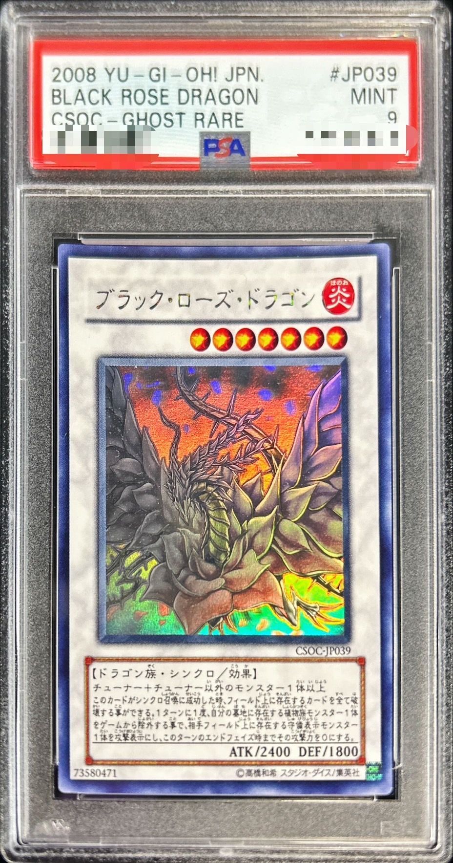 PSA9鑑定済〕ブラックローズドラゴン【ホログラフィック】{CSOC-JP039