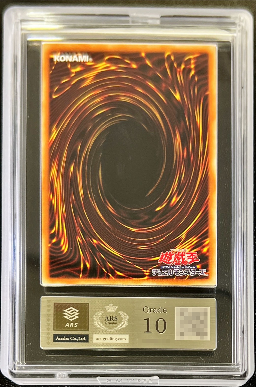 ARS10鑑定済〕青眼の白龍【ウルトラ】{HC01-JP001}《モンスター》