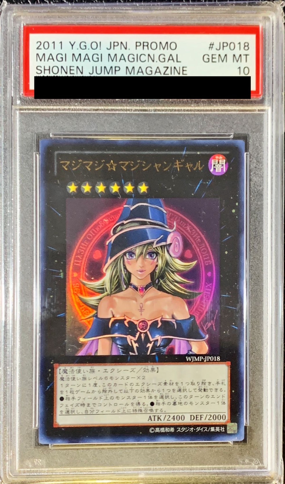 PSA10鑑定済〕マジマジマジシャンギャル【ウルトラ】{WJMP-JP018