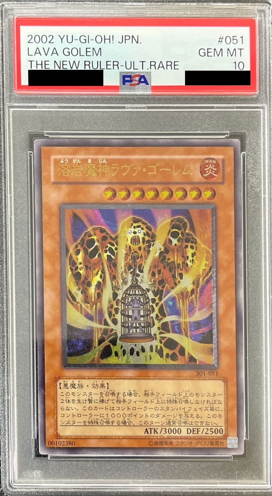 PSA10鑑定済〕溶岩魔神ラヴァゴーレム【レリーフ】{301-051}《モンスター》