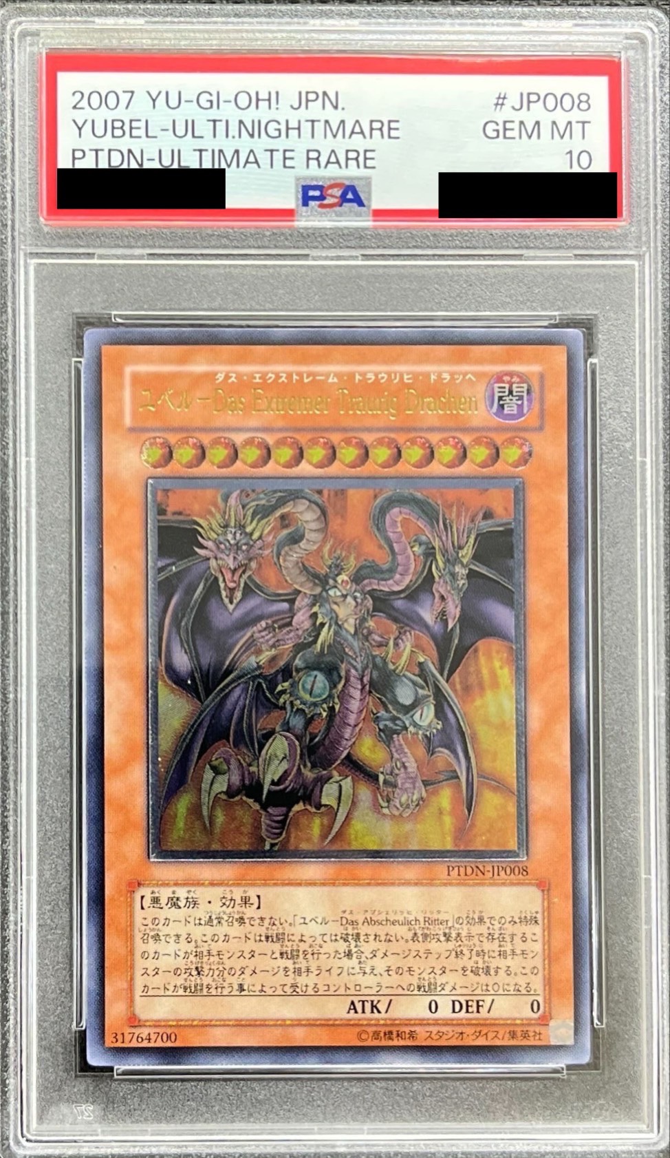 jojo1ユベル 旧レリーフ ARS10 も*ち様 ◇ARS10◇ 旧レリーフ ユベル