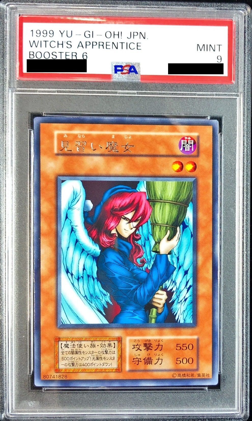 PSA9鑑定済〕見習い魔女(初期)【レア】{-}《モンスター》