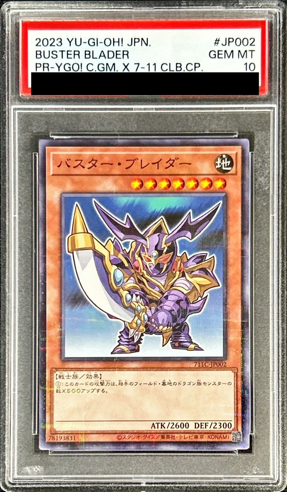 PSA10鑑定済〕バスターブレイダー【ノーマルパラレル】{711C-JP002