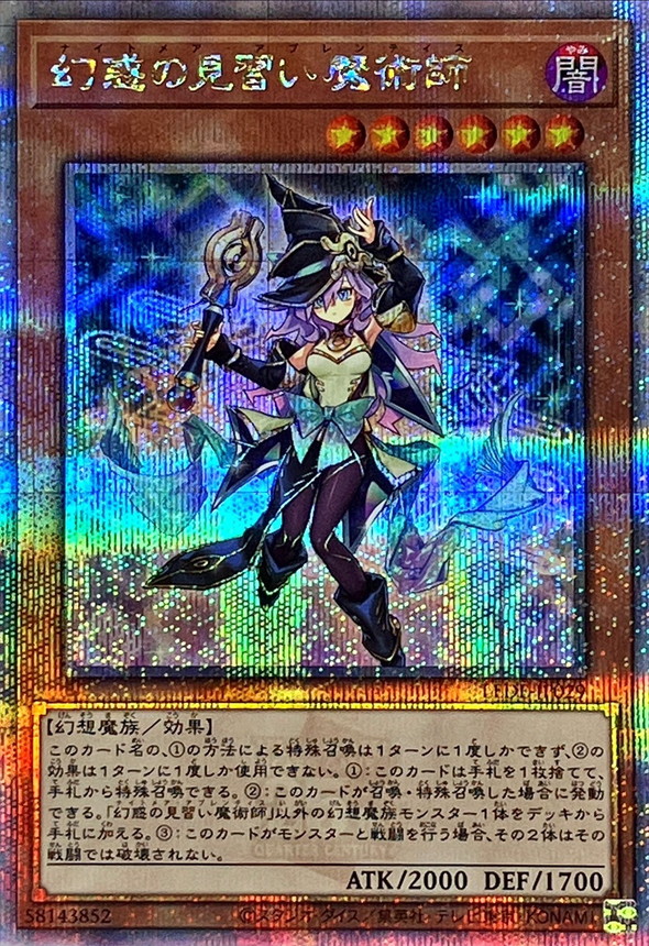 幻想の見習い魔導師 20th psa10 遊戯王 遊戯王幻想の見習い魔導師20th