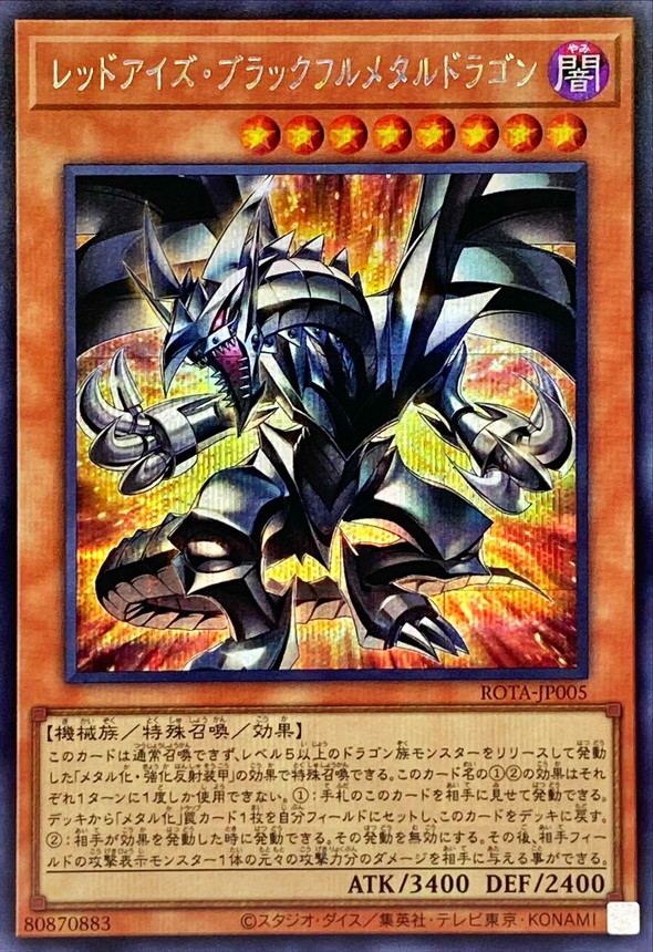 遊戯王 スペイン語 シク EU レッドアイズブラックメタルドラゴン 1枚