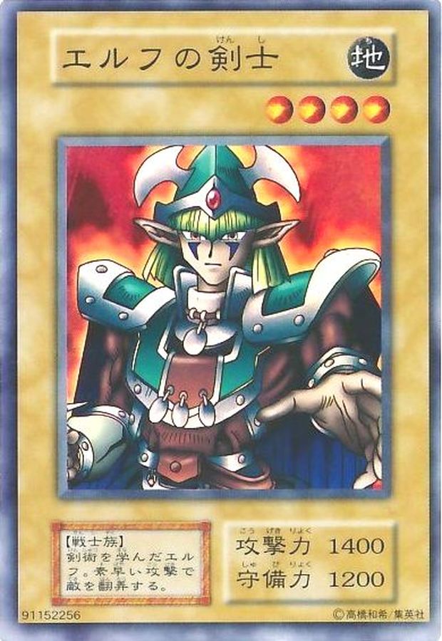 エルフの剣士(初期)【スーパー】{STARTERBOX}《モンスター》