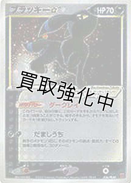 PSA10鑑定済】ブラッキー☆【-】{026/PLAY} - カードショップはんじょう