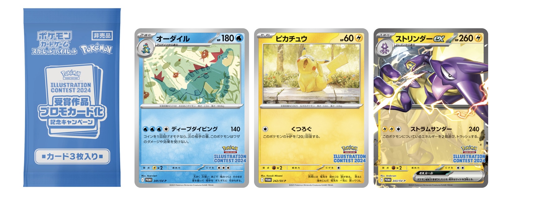 未開封】受賞作品プロモカード化記念キャンペーン - カードショップは